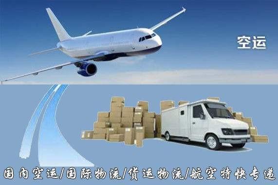伊春设备空运